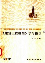 中国建筑艺术全集 11 会馆建筑·祠堂建筑