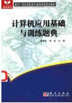 数字电子技术