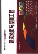 建筑地面与屋面工程