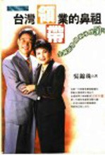 台湾领带业的鼻祖 金钟领带创新承传50年