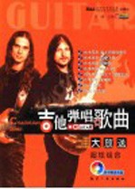 吉他弹唱歌曲大放送 超炫组合