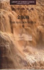 金瓶梅 3
