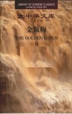 金瓶梅 2