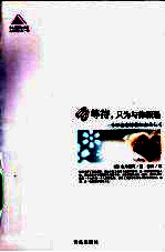 等待，只为与你相遇