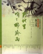 野地里,听听那冷雨