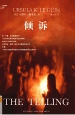 倾诉