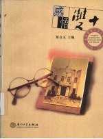 感悟双十