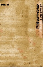 ルポルタージュ集 1