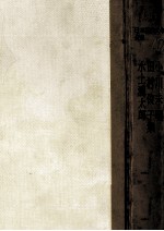 小川未明集·田村俊子集·水上瀧太郎集