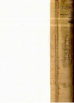 社會主義文學集