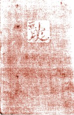 芥川賞全集 1