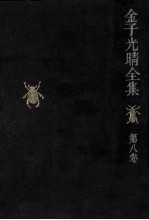 自伝 3