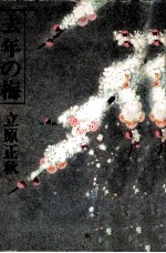 去年の梅
