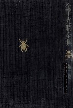 詩 2