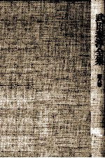 武田泰淳全集:8