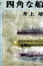 挽歌