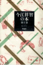 優しさごっこ