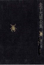 自伝 1
