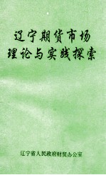 通讯往来 12 纪念《沈阳日报》创刊三十七周年