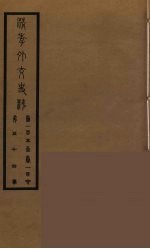 清季外交史料 55