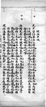 广药性赋 2