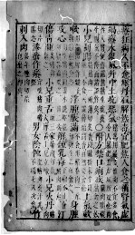 山公医旨 卷4