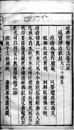 痘疹世医心法 2 卷5