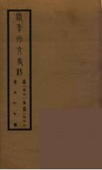 清季外交史料 58