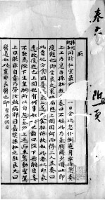 续名医类案 卷6