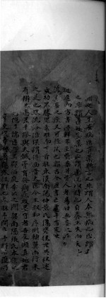 伤寒注解 卷1