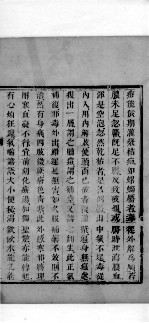 痘学真传 卷3