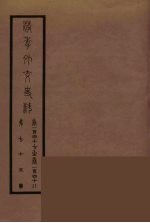 清季外交史料 76