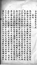 古今名医彚粹 卷5