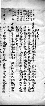 广药性赋 3
