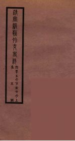 清季外交史料 117