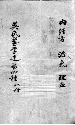 成方切用 卷1