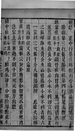 外科大成 卷2 下