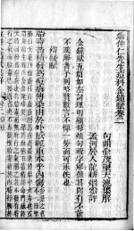 痧痘集解 卷2