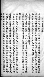 古今名医彚粹 卷11 第2册