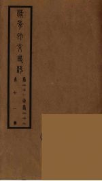 清季外交史料 12