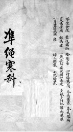 伤寒证治准绳 7