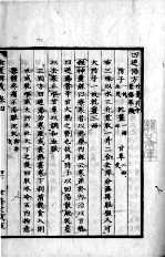 金匮玉函要略辑义 卷4 终