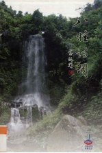 八桂诗词 2007年 第1期 总第44期