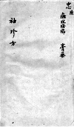 袖珍方 6