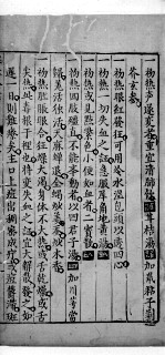 保赤全书 下
