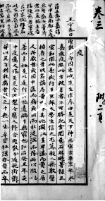 续名医类案 卷3-4