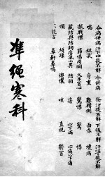 伤寒证治准绳 5
