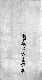吴医汇讲 3 卷6