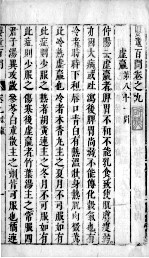 婴童百问 卷9-10