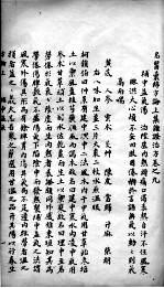 古今名医彚粹 卷9